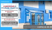 Новости офтальмологической клиники "Визус" в Пскове