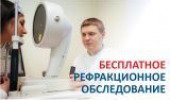 Запись на прием в офтальмологическую клинику "Визус" в Пскове